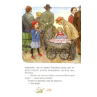 Мадікен і Манюня. Книга 2
