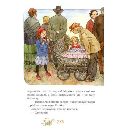 Мадікен і Манюня. Книга 2