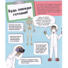 Я можу бути детективом