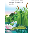 Гусак і журавель