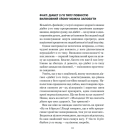 Код діабету. Запобігти та вилікувати