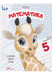 Математика