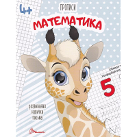 Математика