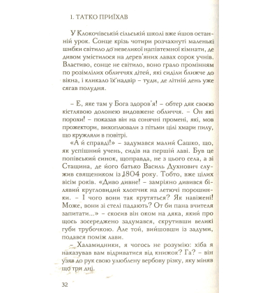 Про Григора Пинтю, Олександра Духновича, Івана Силу, Адальберта Ерделі, Августина Волошина