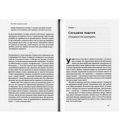 Культурна карта