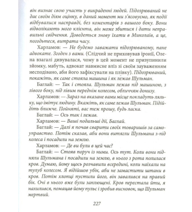 Повзе змія