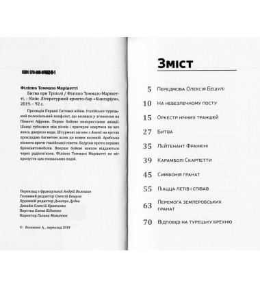 Битва при Тріполі