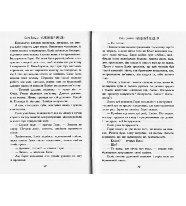 Бляшаний чоловік