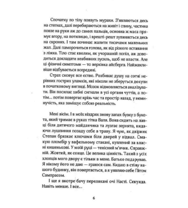 Не твоє собаче діло