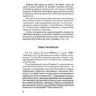 Прокислі «щі» від Табачника. Галичанофобія - отруйне вістря українофобії