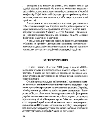 Прокислі «щі» від Табачника. Галичанофобія - отруйне вістря українофобії