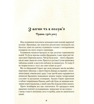 Сині води