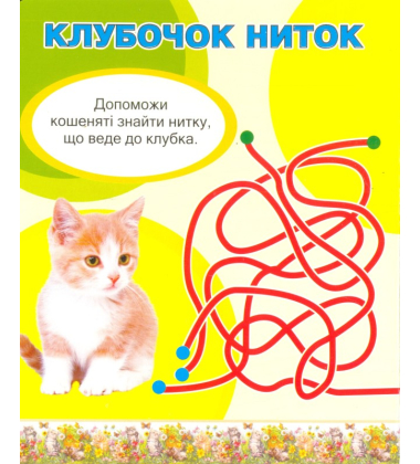 Пухнасті улюбленці