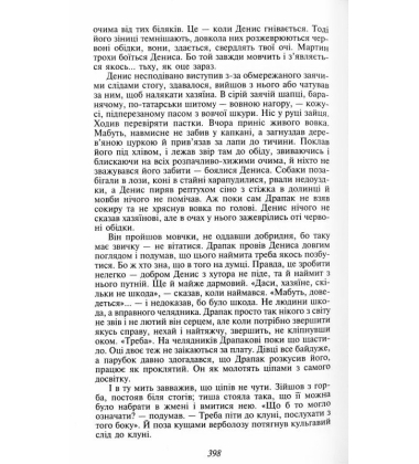 Яса. Том 1