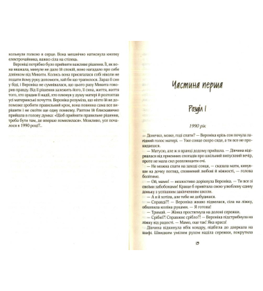 Помилка