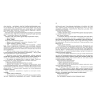 Фундація та Імперія. Книга 2