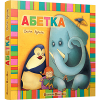 Абетка