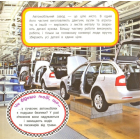 Автомобілі