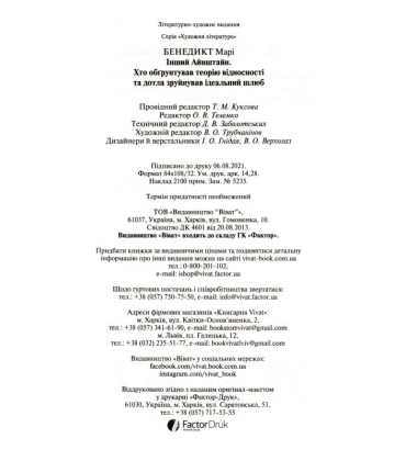 Вітаємо в Аддамсвіллі