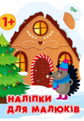 Зимовий будинок