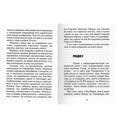 Загалом безпечна