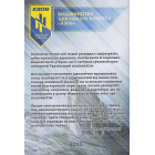 Націократія (брошура)