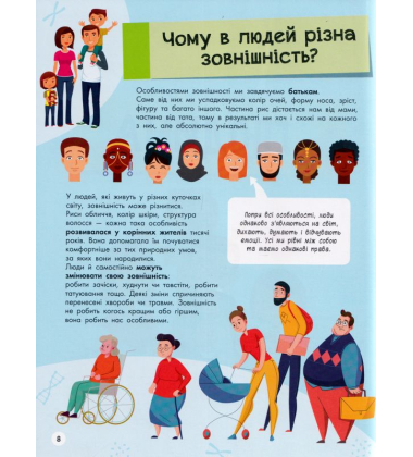 Велика енциклопедія для чомусика