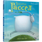 Баранчик Рассел