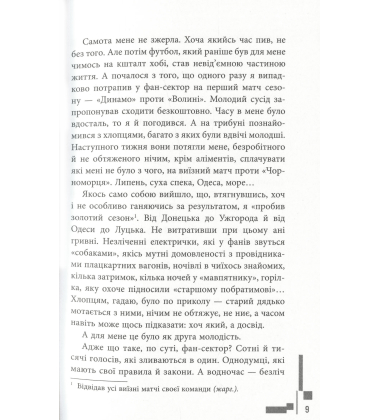 #Бомбардир