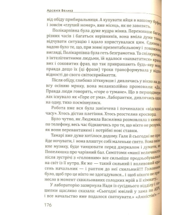 Срібний перетин