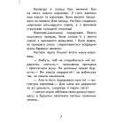 Чарівні історії. Про принцес