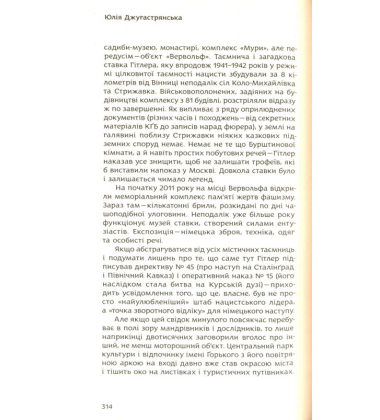 Соломонова Червона Зірка
