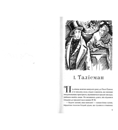 Шагренева шкіра