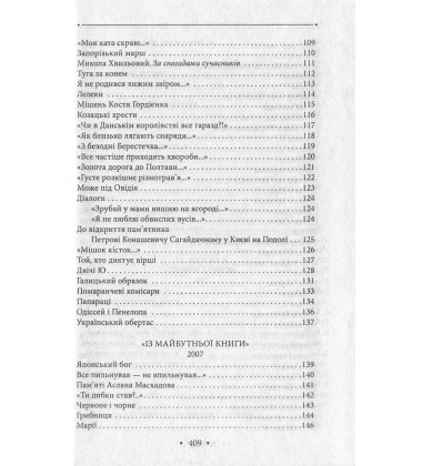 Сатирикон