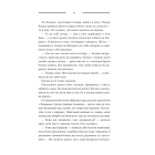Дикі паростки. Книга 1. Дерево роду