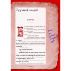 Галичина: енциклопедія, казка, гра