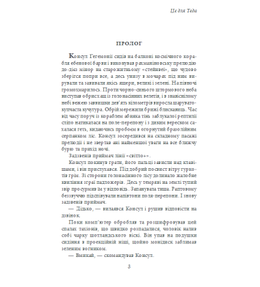 Гіперіон