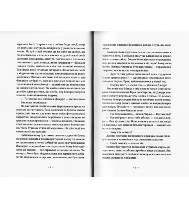 Затьмарення