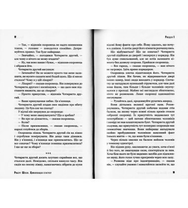 Цивілізація статуса