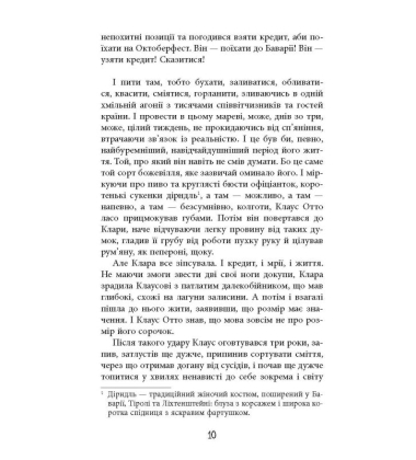 Рік розпусти Клауса Отто Баха