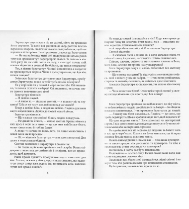 Так мовив Заратустра