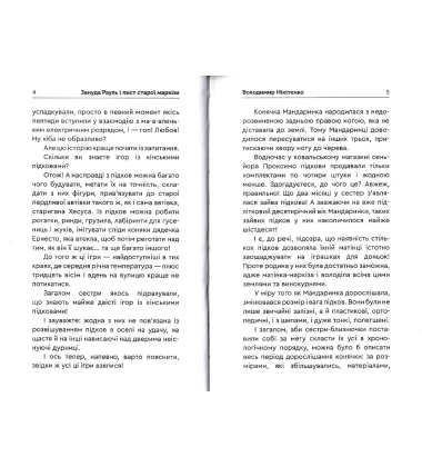 Зануда Рауль і лист старої маркізи