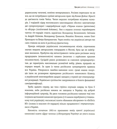 Сізіф ХХ: книжка vs. політика