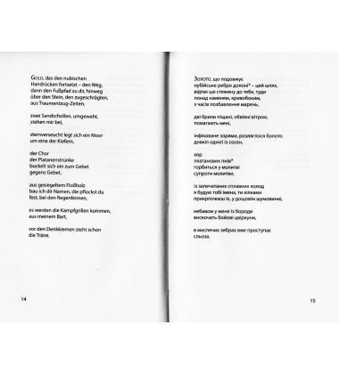 Притулок часу