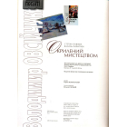 Окрилений мистецтвом (Володимир Овсійчук)