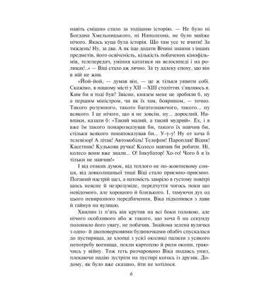 Митькозавр із Юрківки