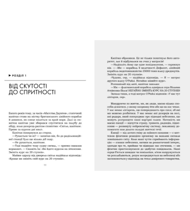 Емоційна спритність