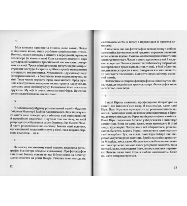 Музей безумовної капітуляції