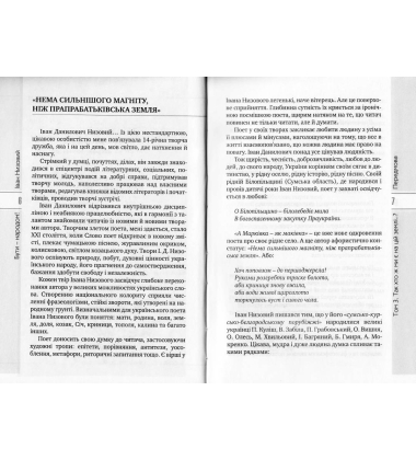 Бути - народом!: Вибрані твори: У 5 томах. Том 3