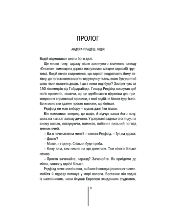 Грішна